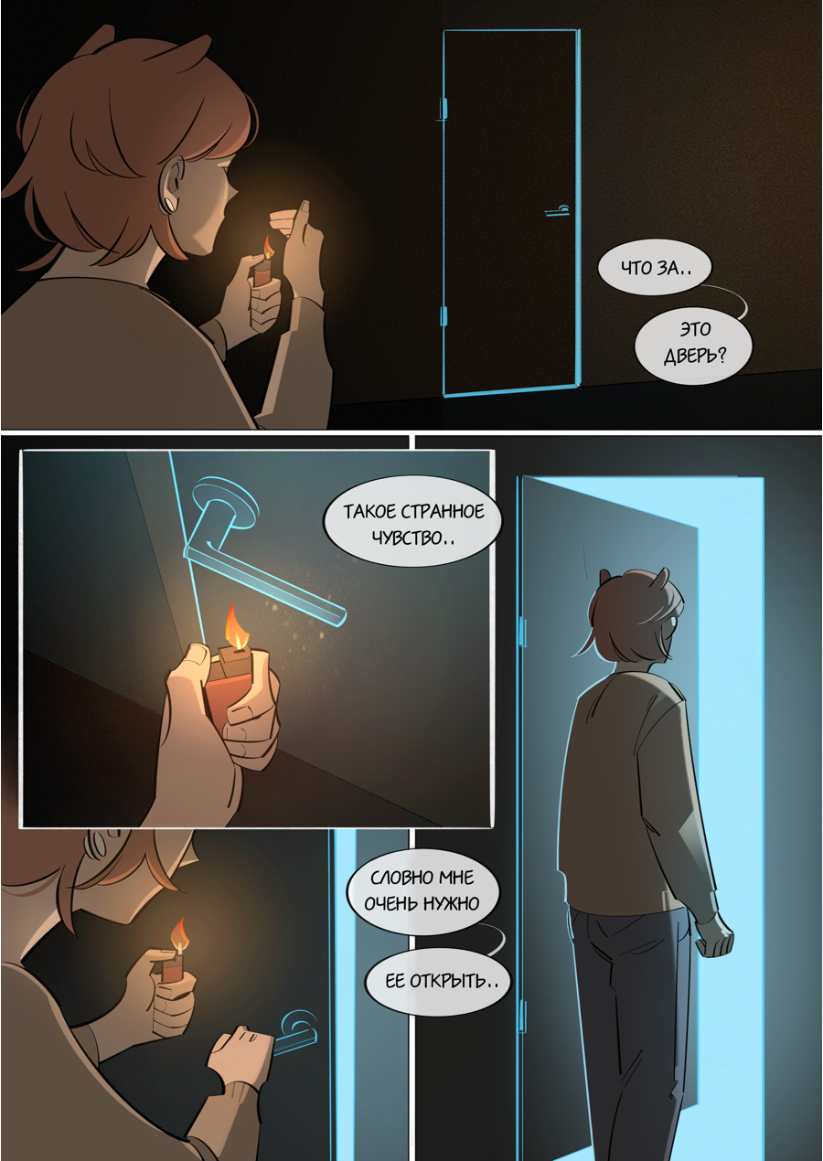 Глава 1: Тимур