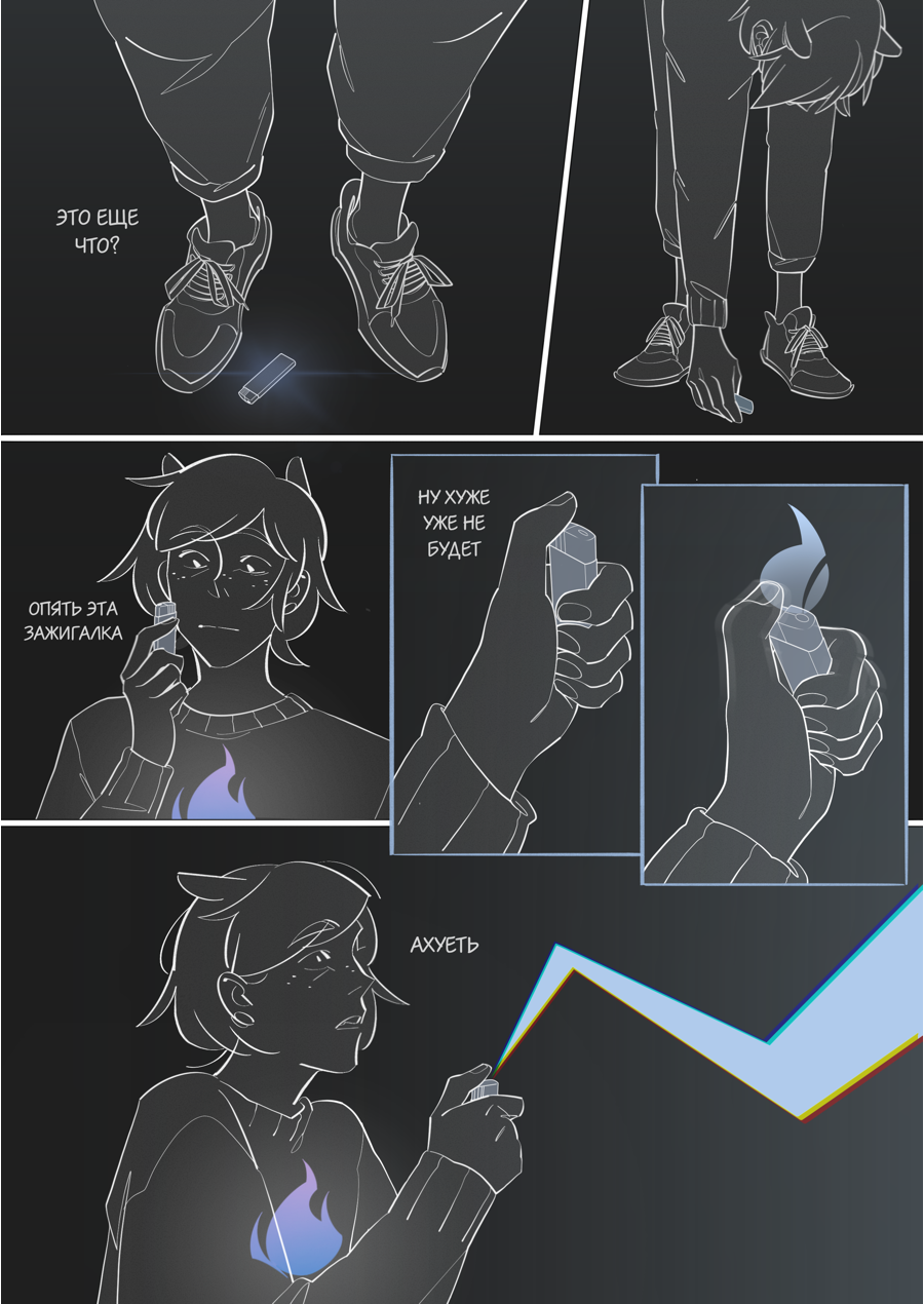 Глава 1: Тимур