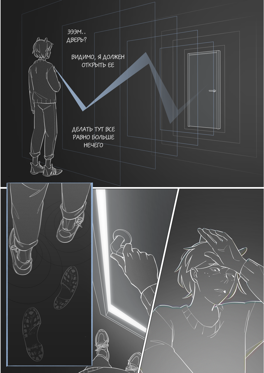 Глава 1: Тимур