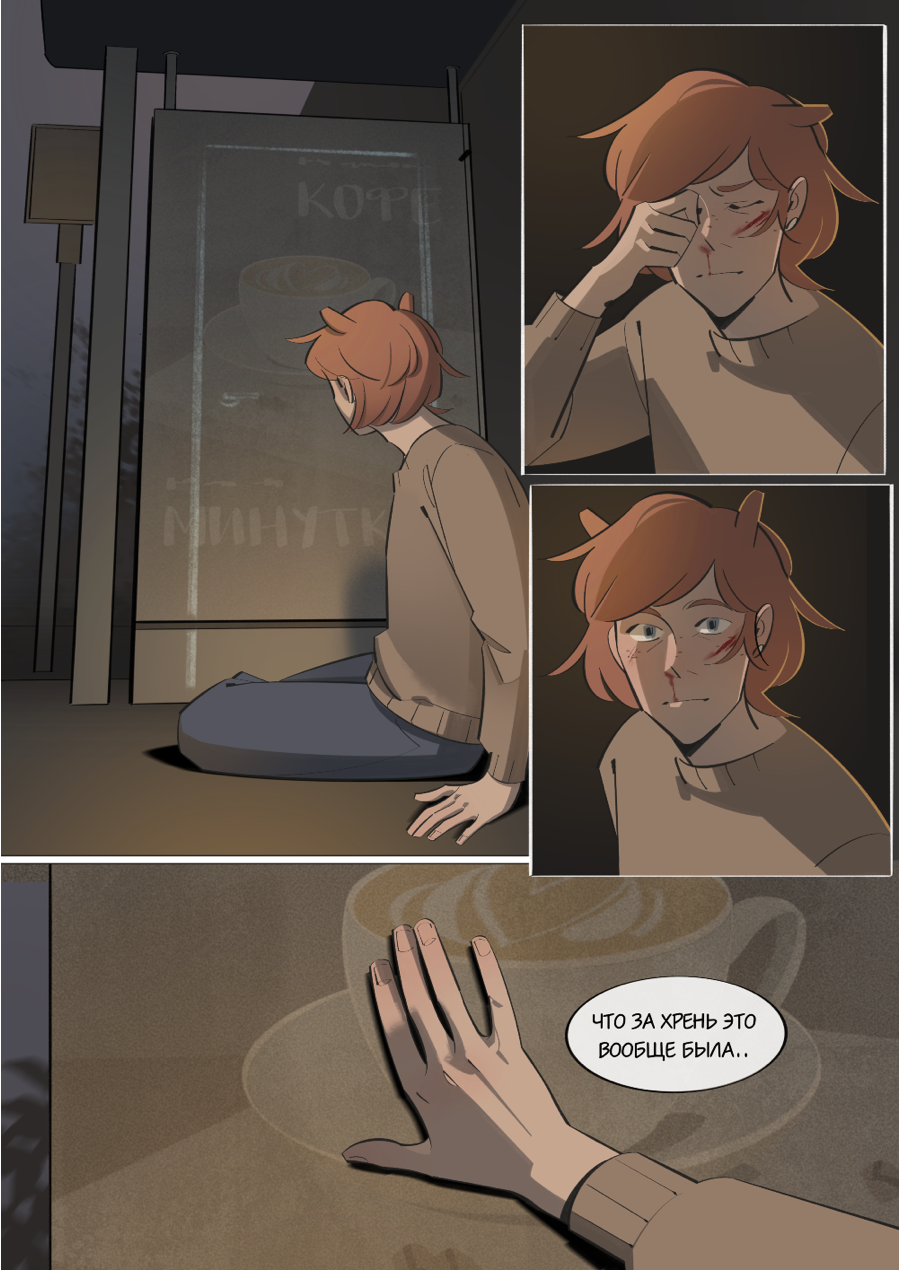 Глава 1: Тимур