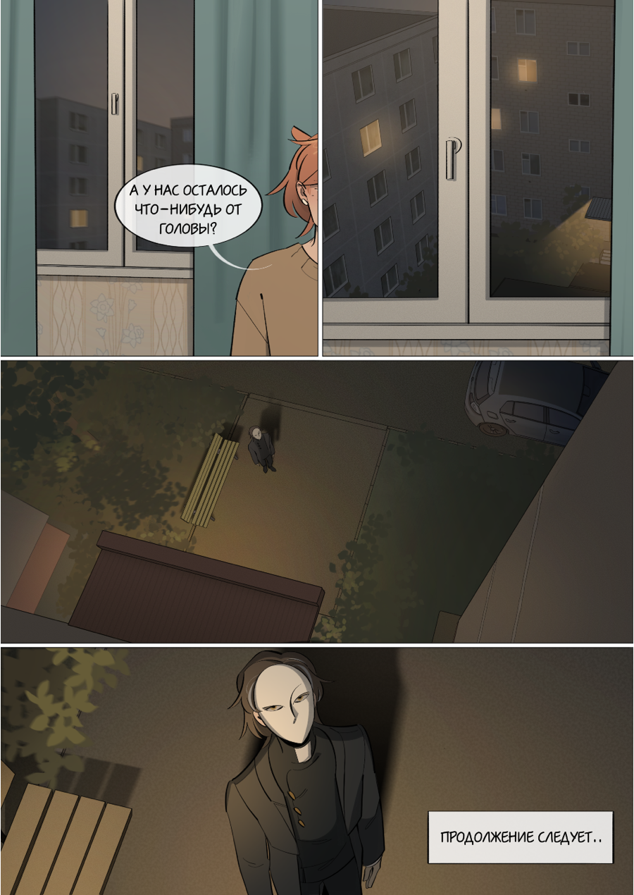 Глава 1: Тимур