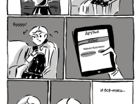 Превью выпуска №56