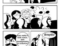 Превью выпуска №32