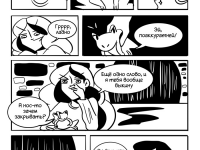 Превью выпуска №33