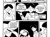 Превью выпуска №38