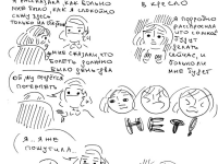 Превью выпуска №16
