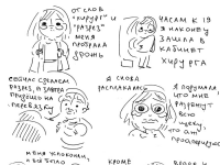 Превью выпуска №18