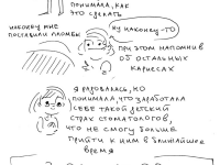 Превью выпуска №20