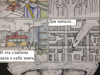 Превью выпуска №2