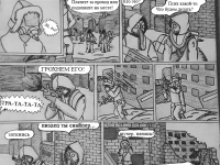 Превью выпуска №3