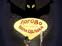 Превью выпуска №1