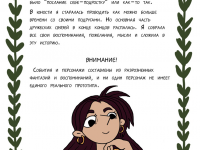 Превью выпуска №2