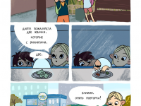 Превью выпуска №5