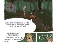 Превью выпуска №8