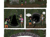 Превью выпуска №9