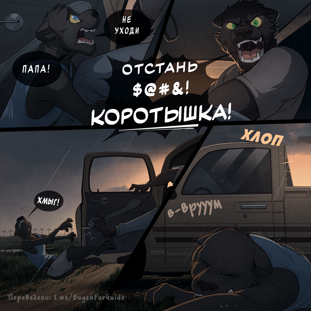 Комикс Коротышка: выпуск №117
