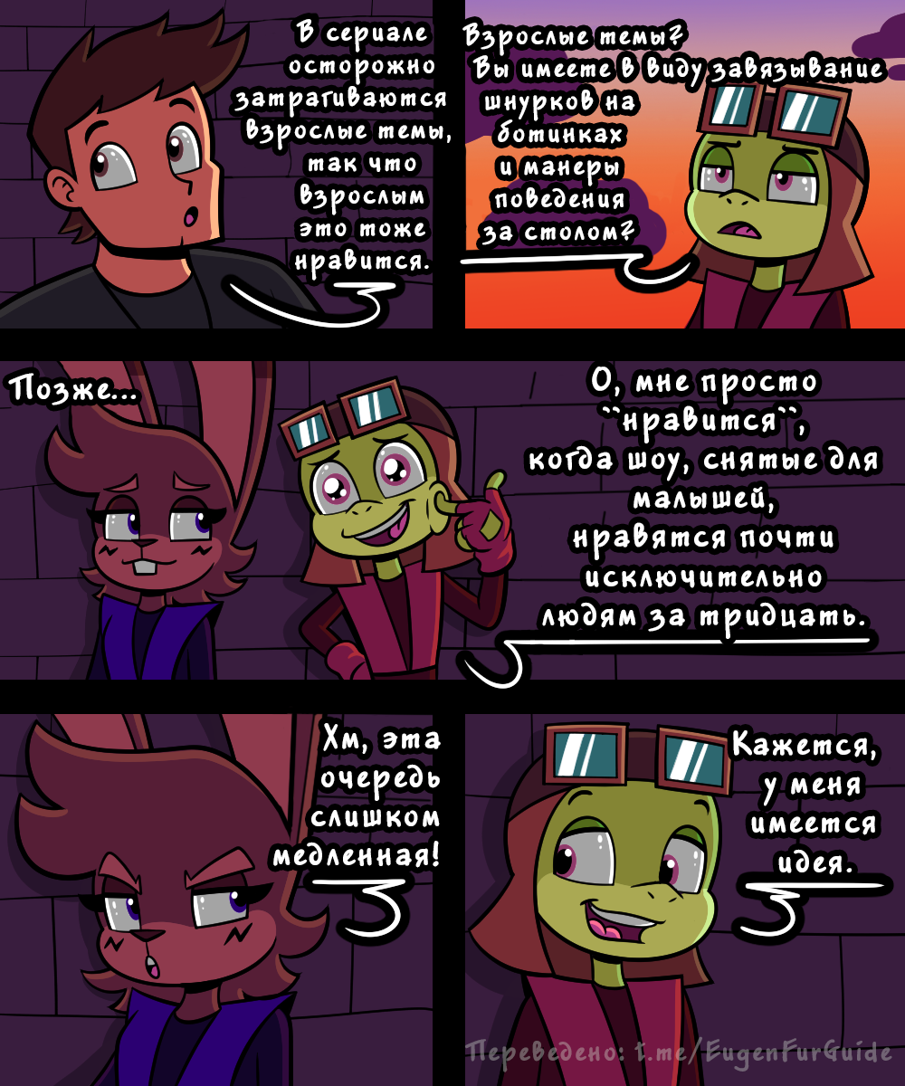 Комикс Рок Кролик: выпуск №77