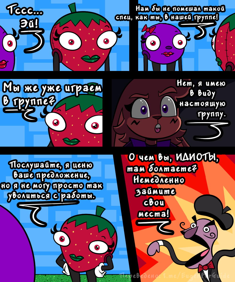 Комикс Рок Кролик: выпуск №82