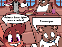 Превью выпуска №4