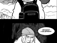 Превью выпуска №3