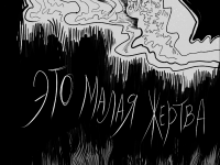 Превью выпуска №29