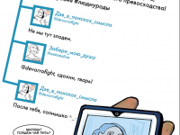 Превью выпуска №216