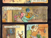 Превью выпуска №2