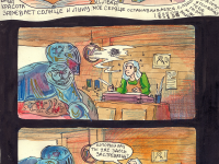 Превью выпуска №5