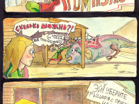 Превью выпуска №6