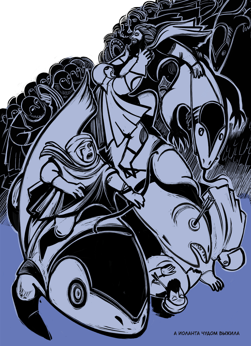 Комикс Приключения печальной леди Магды, её друга благородного рыцаря Харальда и других героев – знатных и не очень: выпуск №23