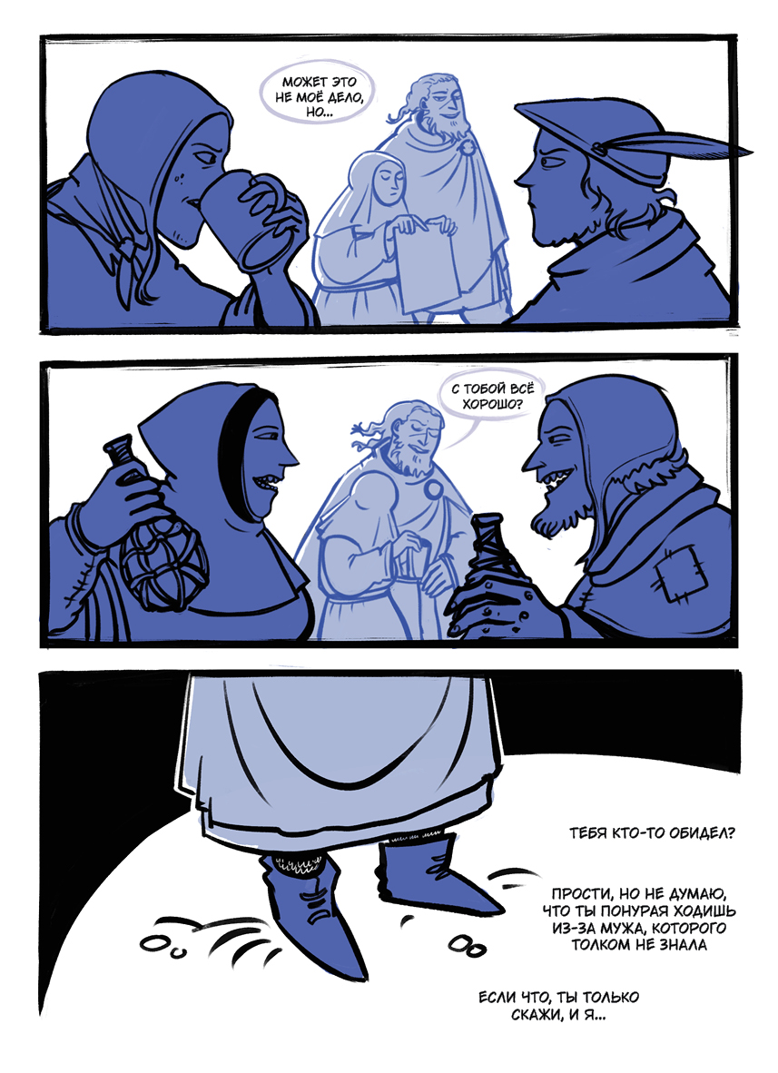 Комикс Приключения печальной леди Магды, её друга благородного рыцаря Харальда и других героев – знатных и не очень: выпуск №60