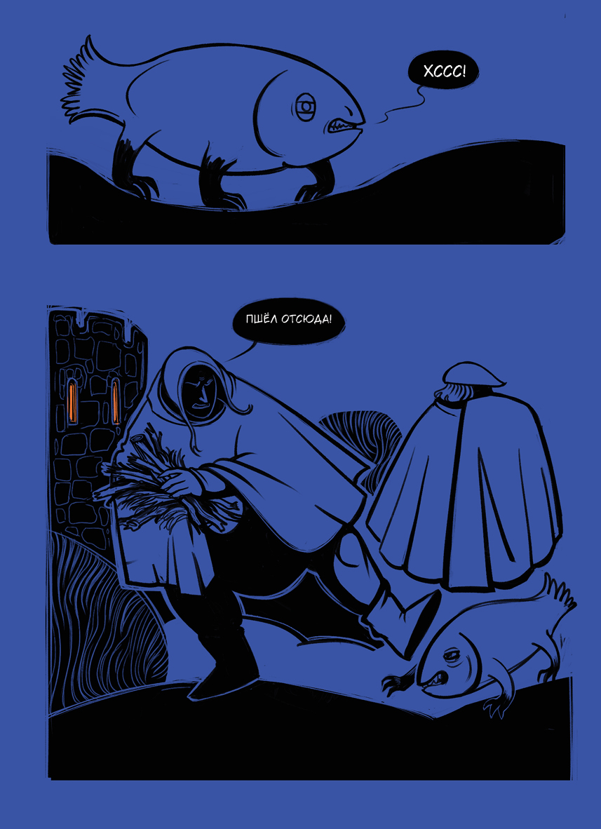 Комикс Приключения печальной леди Магды, её друга благородного рыцаря Харальда и других героев – знатных и не очень: выпуск №74