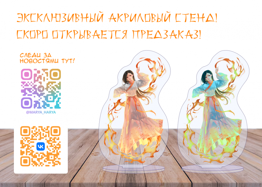 Комикс Лису-оборотня выдает хвост: выпуск №247