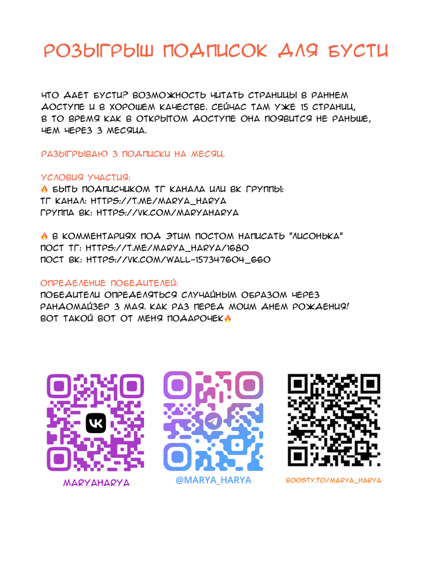 Комикс Лису-оборотня выдает хвост: выпуск №255