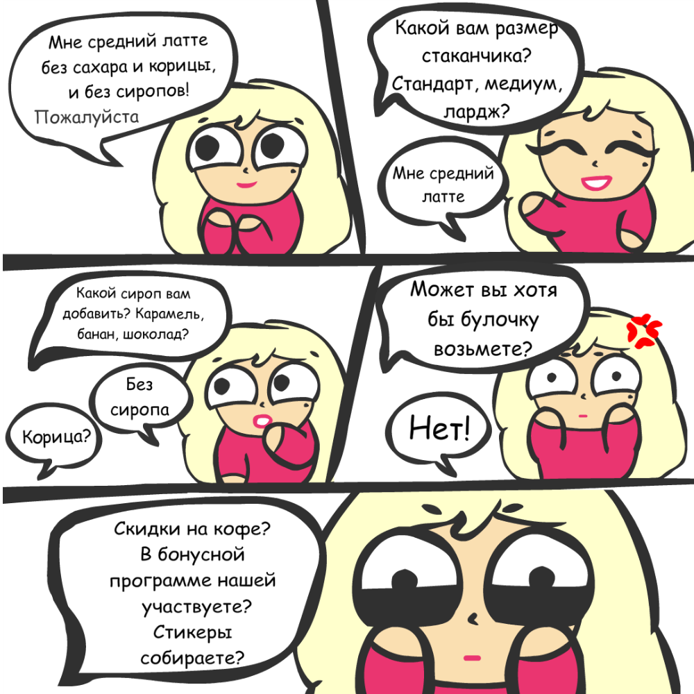 Хочется просто - кофе