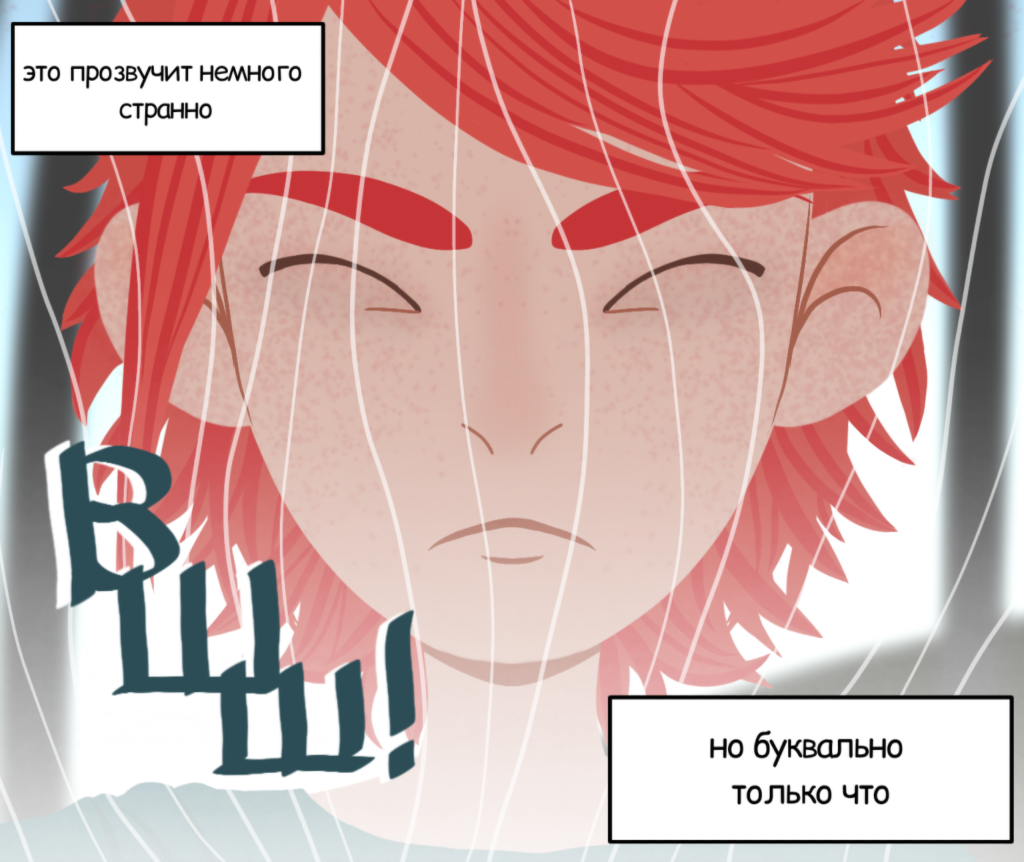 Комикс Весенняя Ведьма: выпуск №2