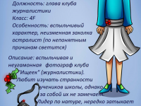 Превью выпуска №8