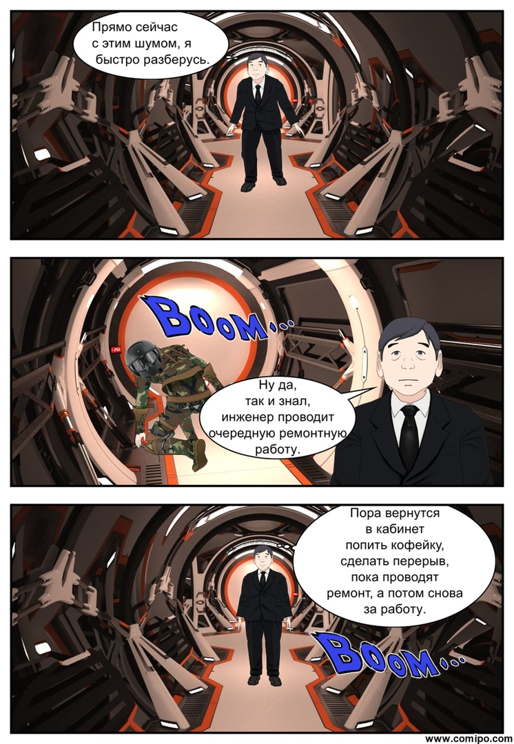 Комикс Листен Форцер: выпуск №20