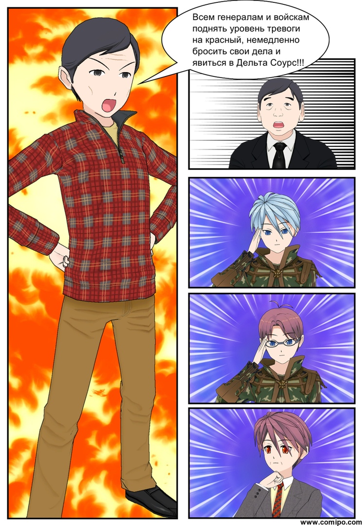 Комикс Листен Форцер: выпуск №33