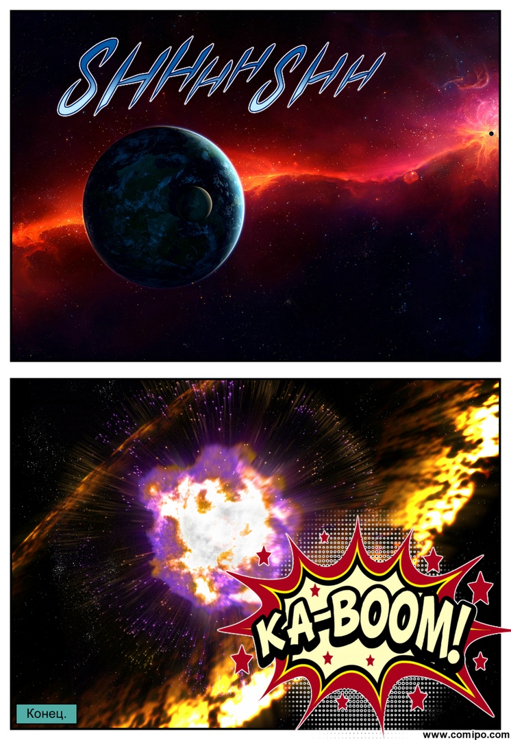 Комикс Листен Форцер: выпуск №51