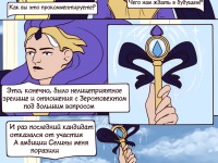 Превью выпуска №18