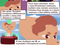 Превью выпуска №32