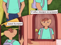 Превью выпуска №34