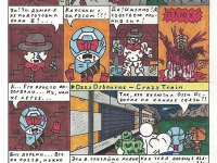 Превью выпуска №13