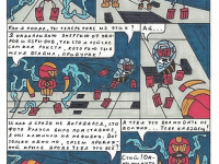 Превью выпуска №14