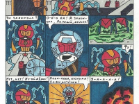 Превью выпуска №15