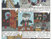 Превью выпуска №18