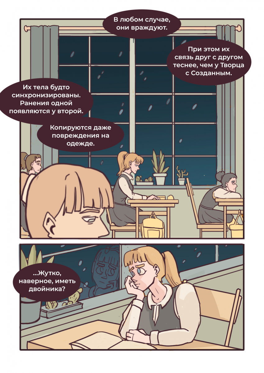 Комикс Настоящее: выпуск №646