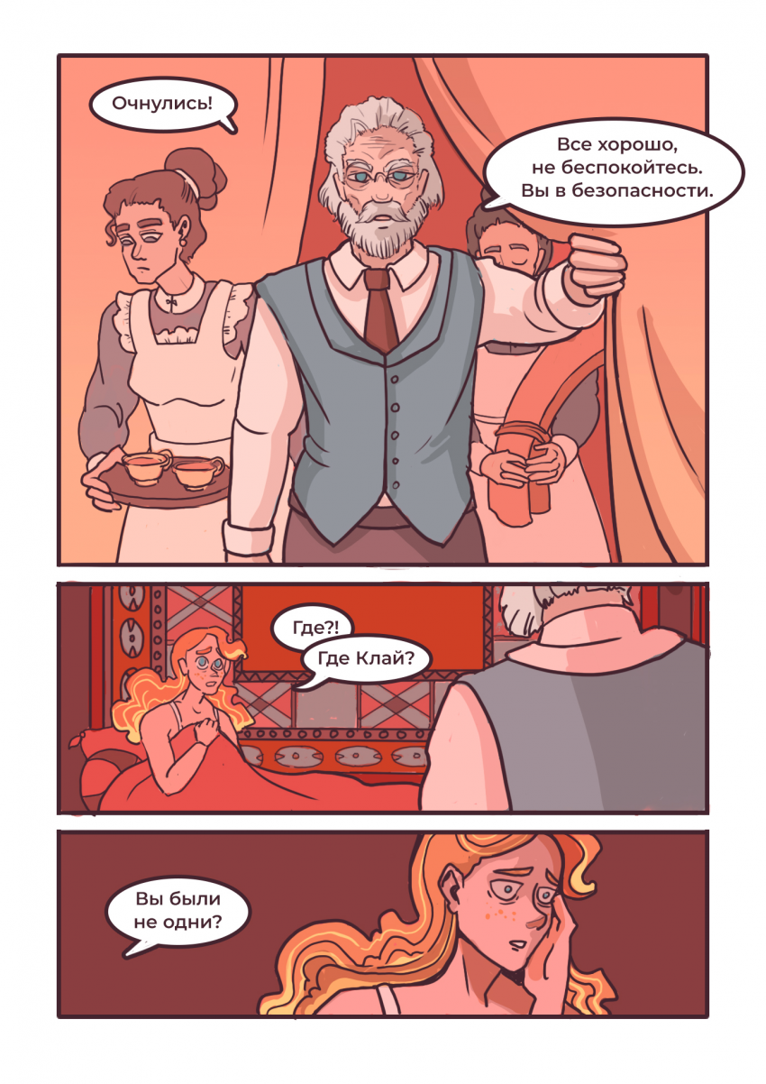 Комикс Настоящее: выпуск №669