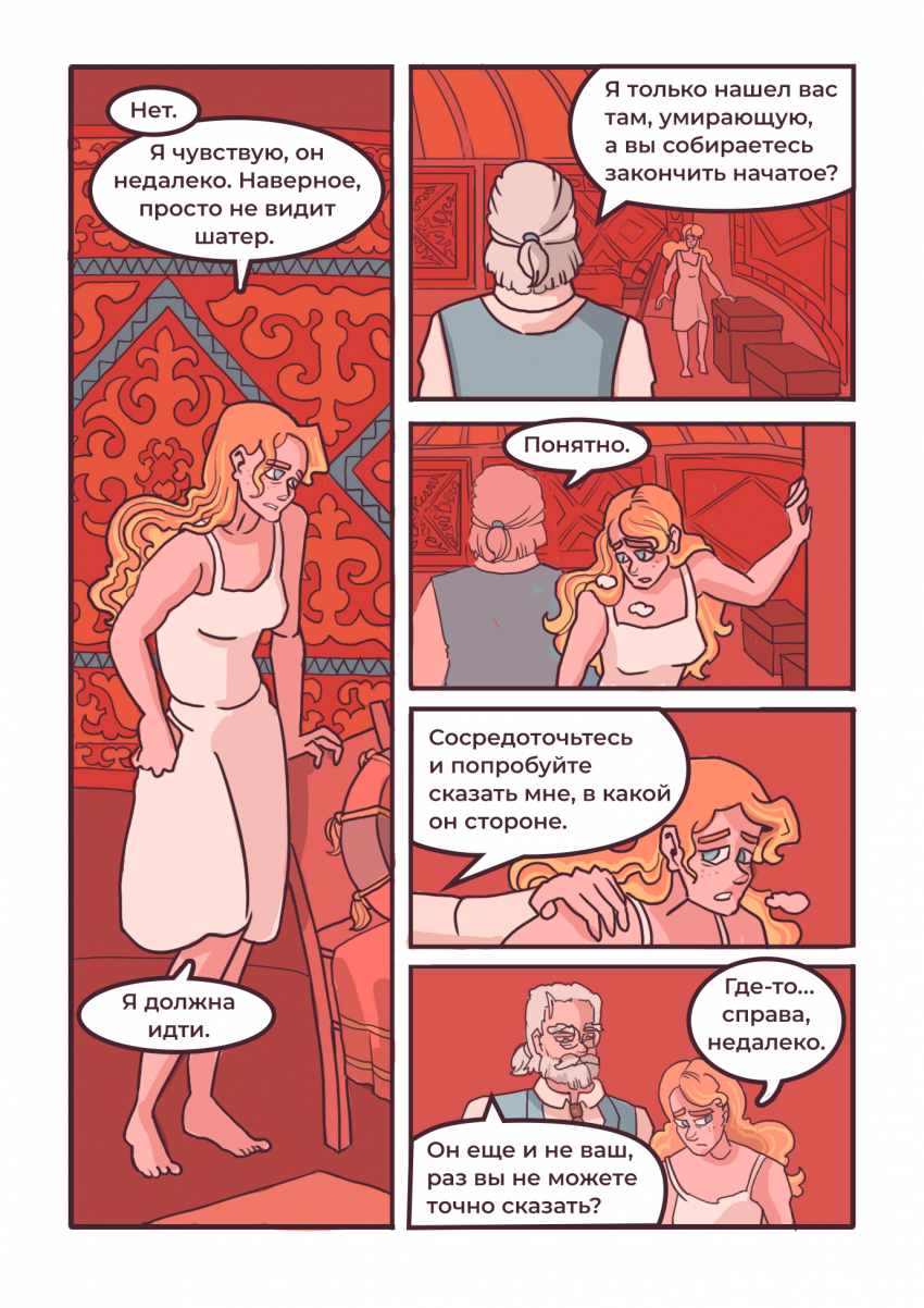 Комикс Настоящее: выпуск №671